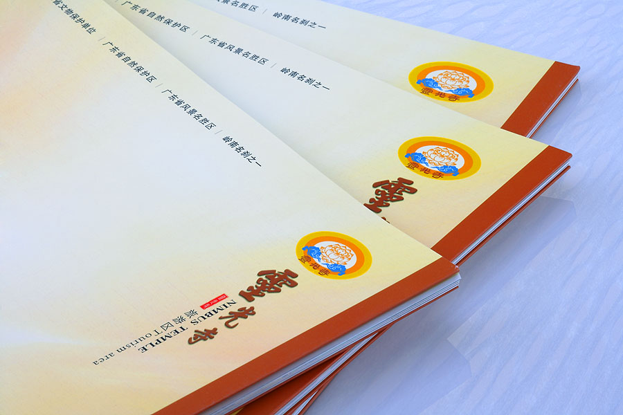 黑眼睛廣告為靈光寺景區(qū)設(shè)計印刷的大型畫冊之封面logo書名凹凸效果展示