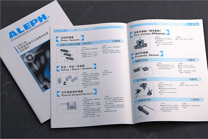 黑眼睛廣告為艾禮富電子（深圳）有限公司印刷的傳感器、磁簧開關(guān)、磁簧繼電器產(chǎn)品目錄之內(nèi)頁2