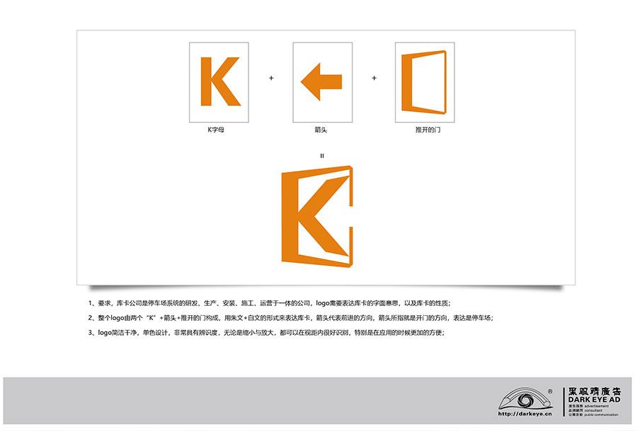 黑眼睛廣告為廣東庫卡設(shè)計(jì)的logo及應(yīng)用-01