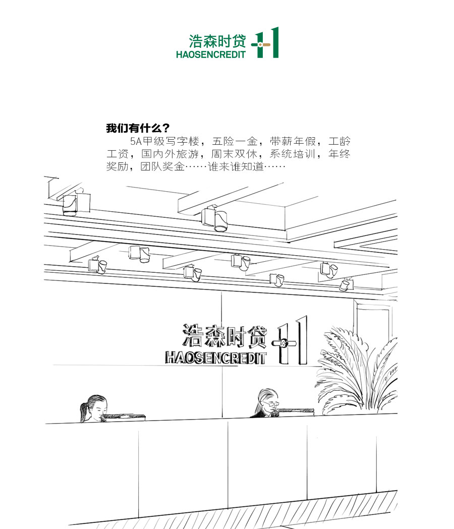 黑眼睛廣告為浩森時貸設計包年服務當中設計的公司介紹_04