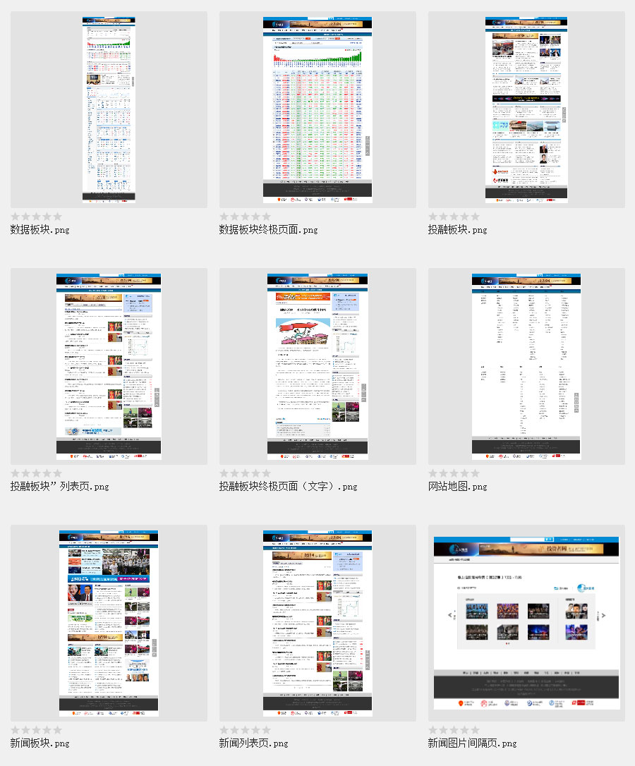 黑眼睛廣告為亞太衛(wèi)視官網設計的其他頁面