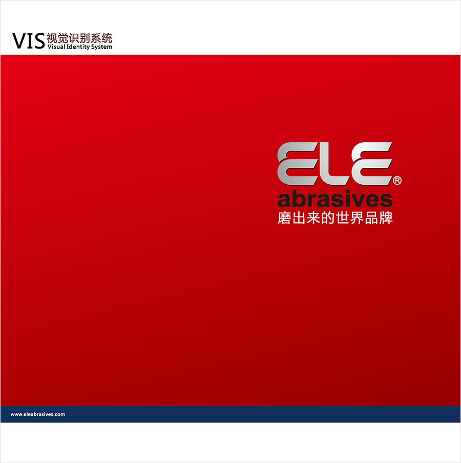 黑眼睛廣告為珠海大象磨料磨具有限公司設(shè)計(jì)的VIS